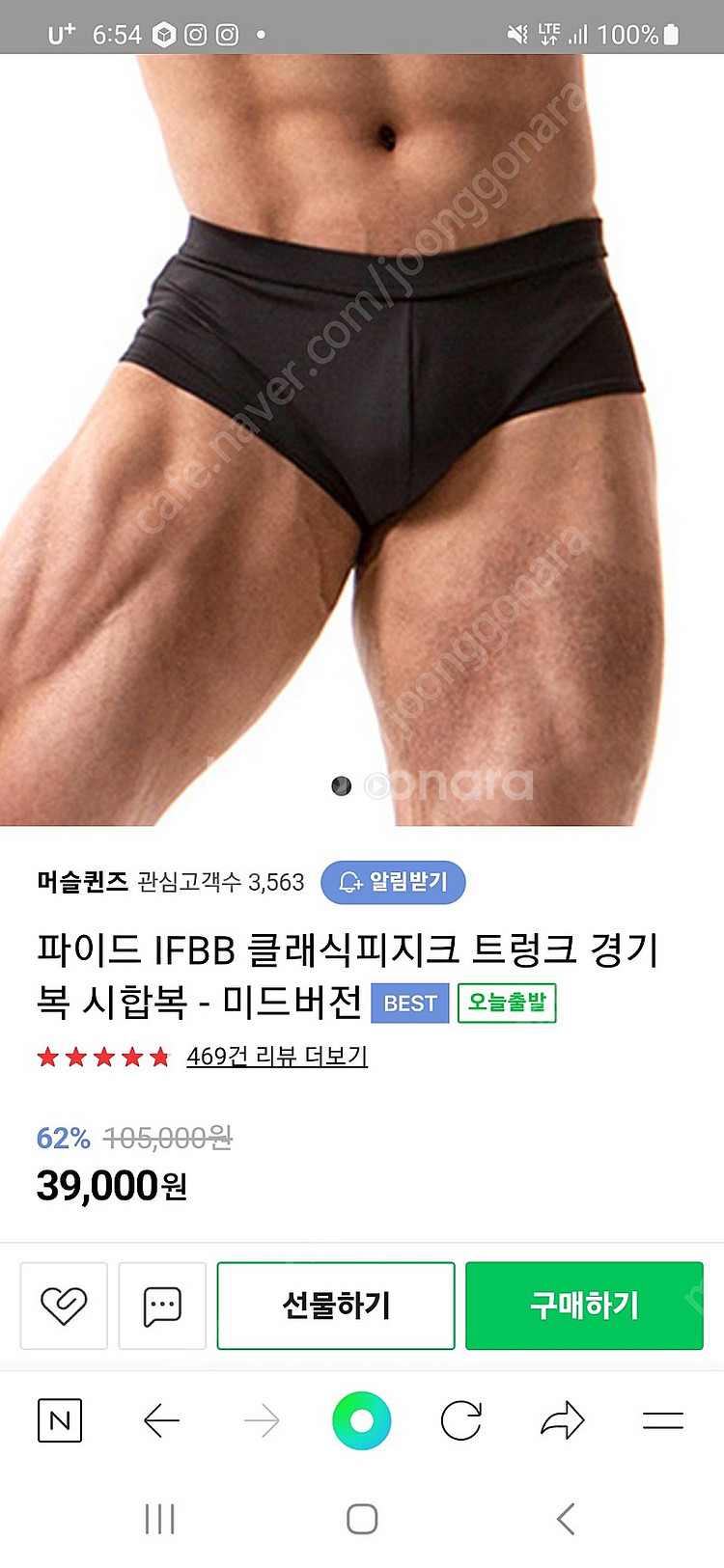 파이드 클래식피지크 트렁크m--1