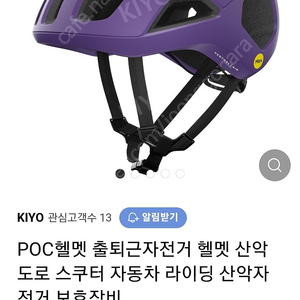 Poc 벤트럴 에어밉스 헬멧. 퍼플 M사이즈