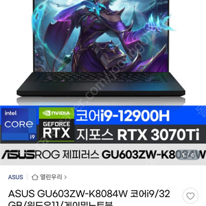 asus Rog 제피러스 m16 i9 12900h 3070ti