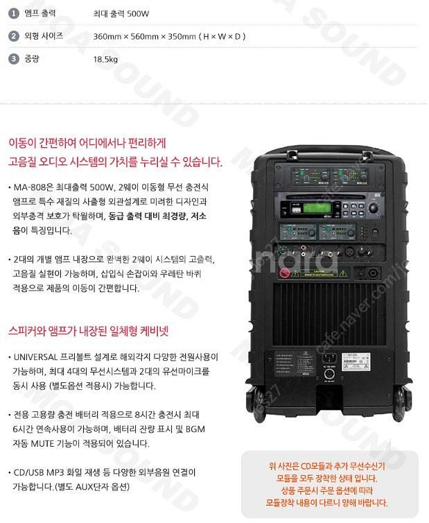 미프로 MIPRO MA-808 앰프 본체, 보조 확장스...--1