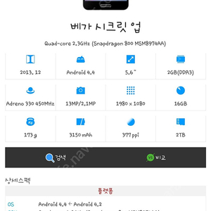 베가시크릿업 구합니다(사요)