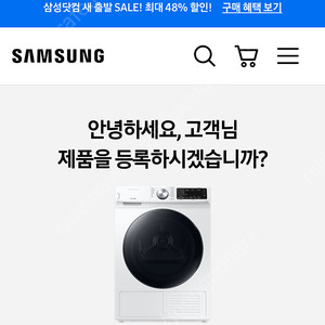 삼성건조기 DV90T5540BW 1년미만사용