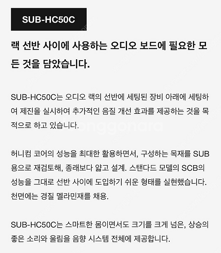 [판매] 타옥 오디오 보드 SUB-HC50C 팝니다.--2