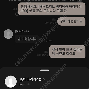 베베드피노 버디베어 바람막이 사기조심