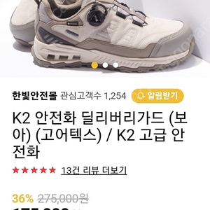 안전화 새상품 k2 딜리버리 270