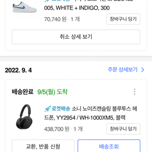 소니 wh 1000xm5 블랙 판매