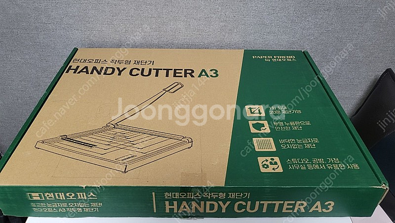 작두형 재단기 A3--1