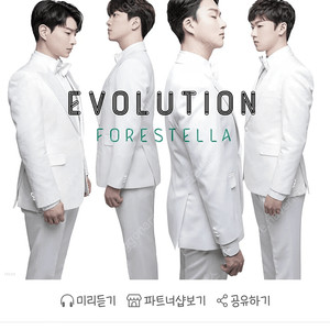 포레스텔라 LP 일괄 양도합니다(미스티크 19년도 초판 포함)