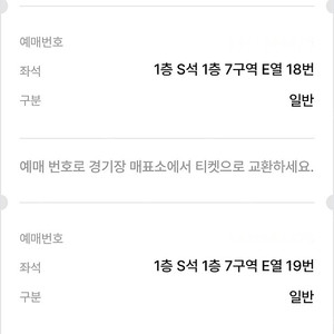 4/15(토) kgc 1층s석 7구역 연석2자리 팝니다