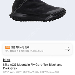 (CT2904-002)나이키 ACG MOUNTAIN FLY GOTE-TEX 270 사이즈 새상품