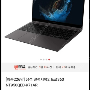 삼성 노트북 갤럭시북2 프로