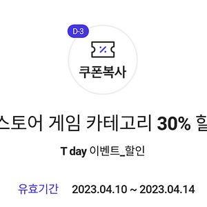 원스토어 30프로 할인쿠폰 최대1만할인 1000원에 팝니다