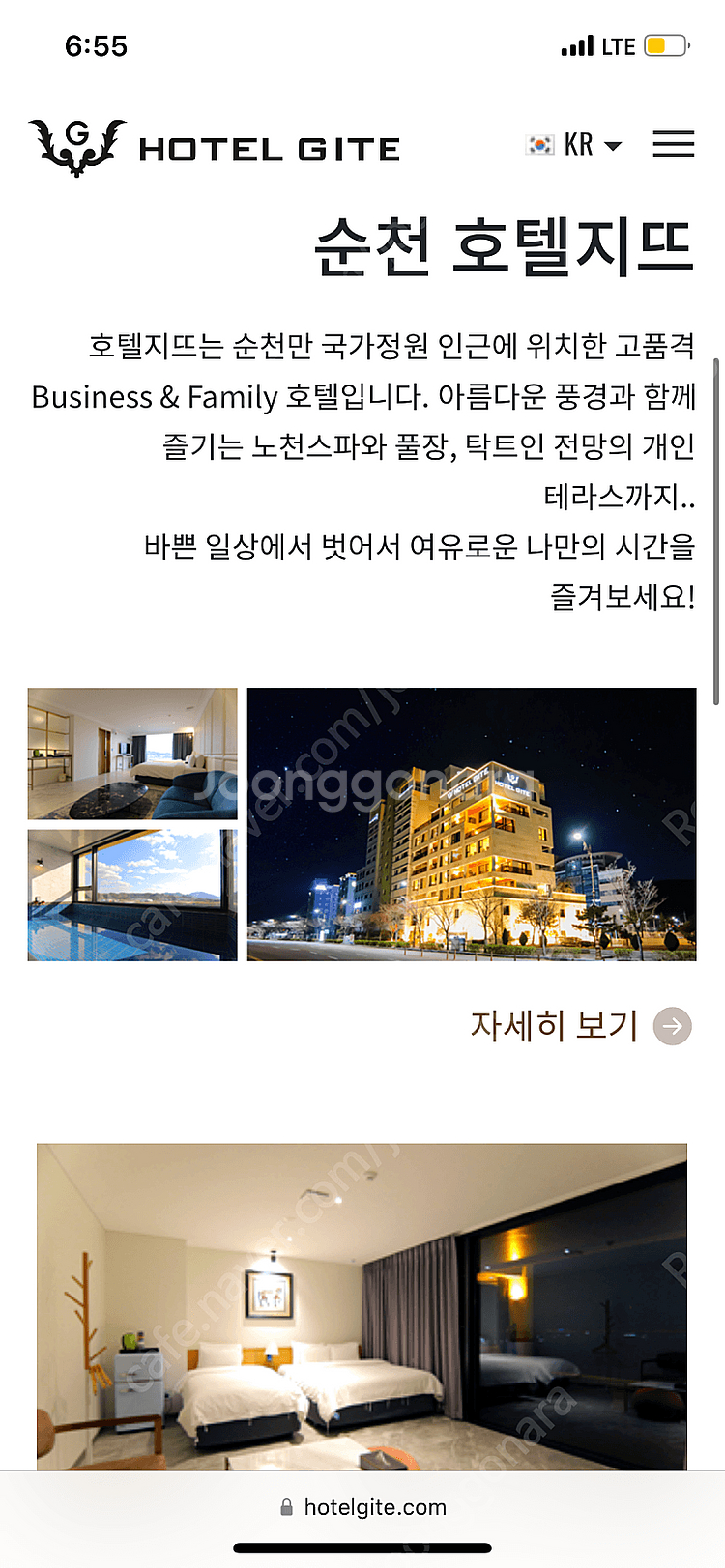 (순천4/18화~4/19수)순천만국가정원 옆 호텔지뜨 ...--0