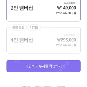 말해보카 1년권 2인팟 74,500