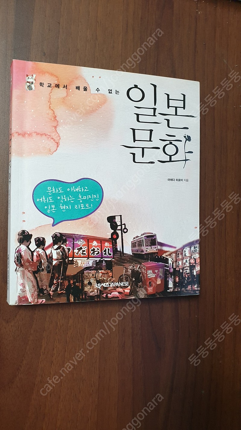 무대의 경제학 | 중고나라 - 안심되는 중고거래