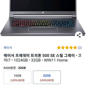 최고급 게이밍노트북 i7 3080ti 32gb 1tb win11 프레데터acer 한정판노트북 팝니다