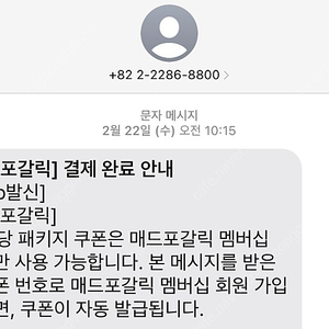 메드포갈릭레드 정가판매