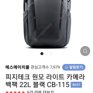 피지테크 원모 라이트 카메라 가방 백팩 판매합니다