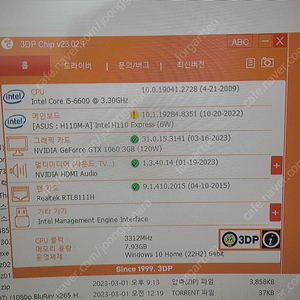 개인컴퓨터(i5-6500, gtx 1060 3g, 램8g, ssd256) 팝니다(롤,디아블로4,배그 등 다 됩니다) 20만