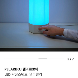 이케아 아기/유아 연필등(무드등) 거의 새제품 PELARBOJ 펠라르보이 LED 탁상스탠드, 멀티컬러 택포