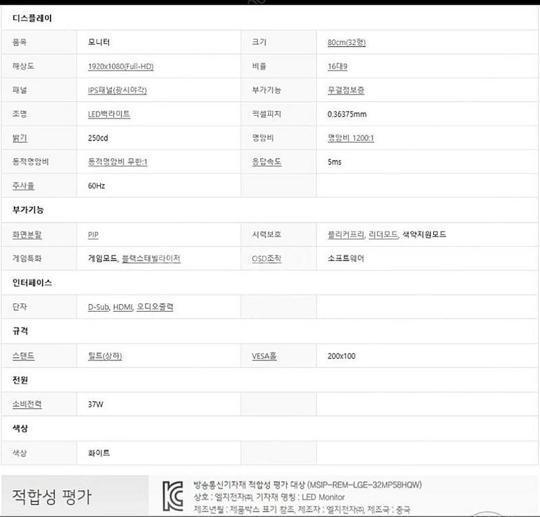 LG 32인치 풀HD , 광시야각 IPS LED 모니터...--3