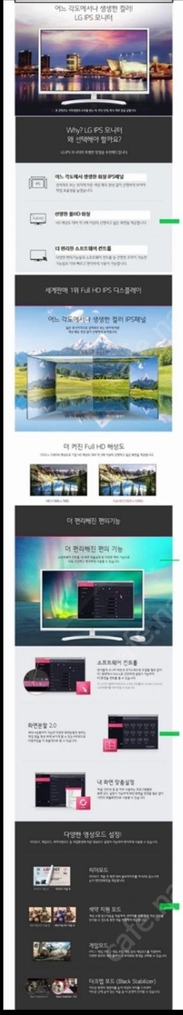 LG 32인치 풀HD , 광시야각 IPS LED 모니터...--4