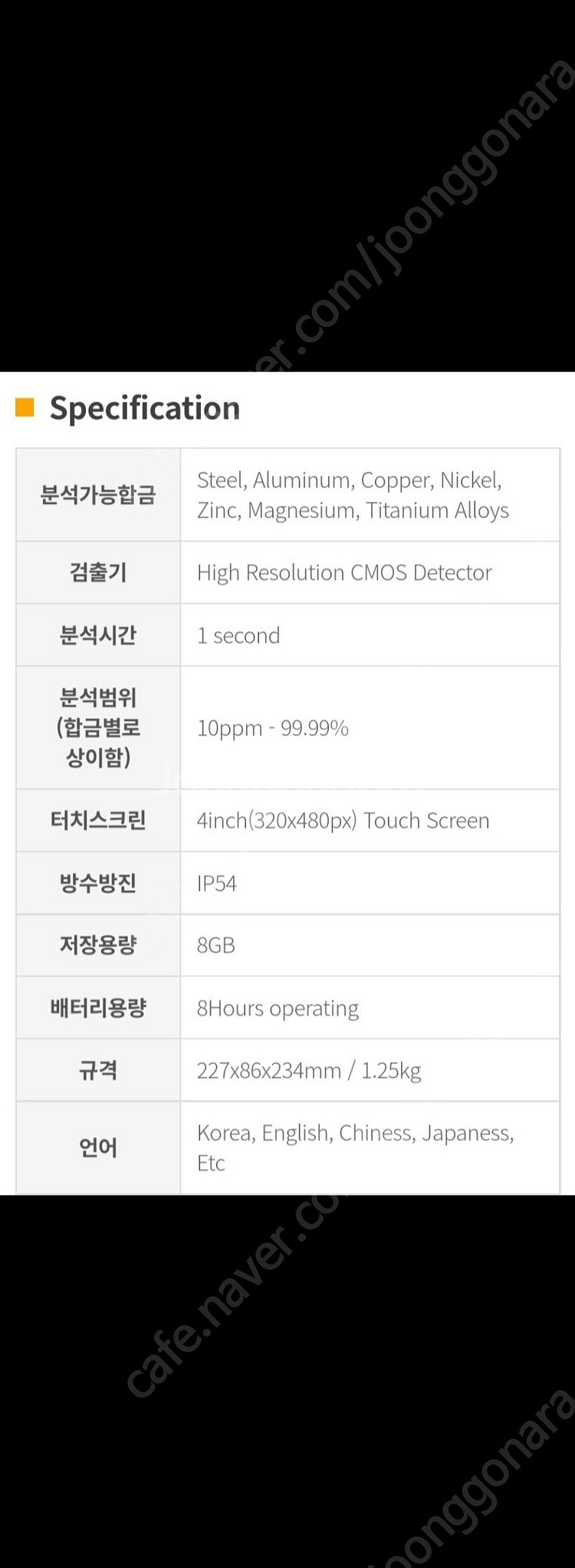 vela libs 휴대용 성분분석기 xrf 레이져타입 ...--4