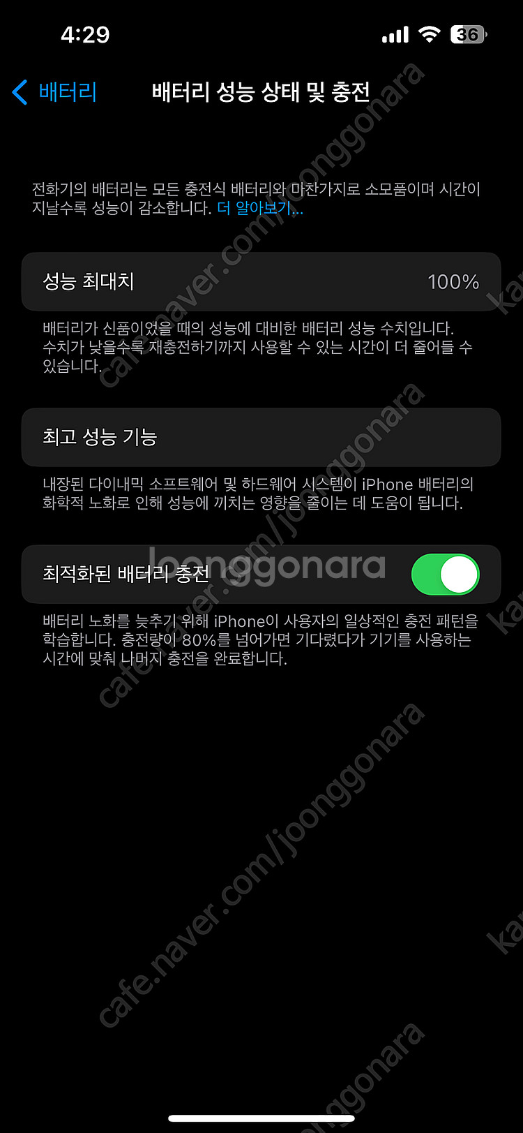 아이폰14 256기가 레드 자급제--7