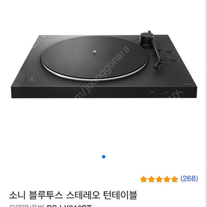 소니 블루투스 턴테이블 PS-LX310BT 미개봉 새상품