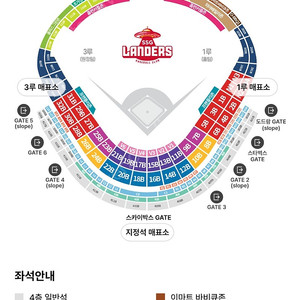 04월 15~16일 랜더스필드 NC다이노스 VS SSG랜더스 좌석