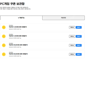 넥슨캐시 31,000 (3만원권 1장, 1천원권 1장) 판매합니다.