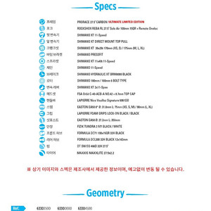 라피에르 프로레이스927 27.5