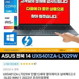 아수스 젠북OLED 14인치 UX5401ZA모델 판매합니다