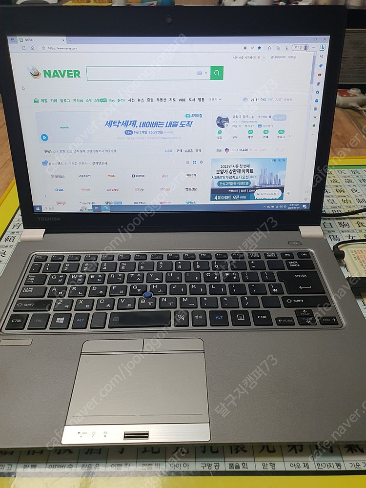 노트북 도시바--4