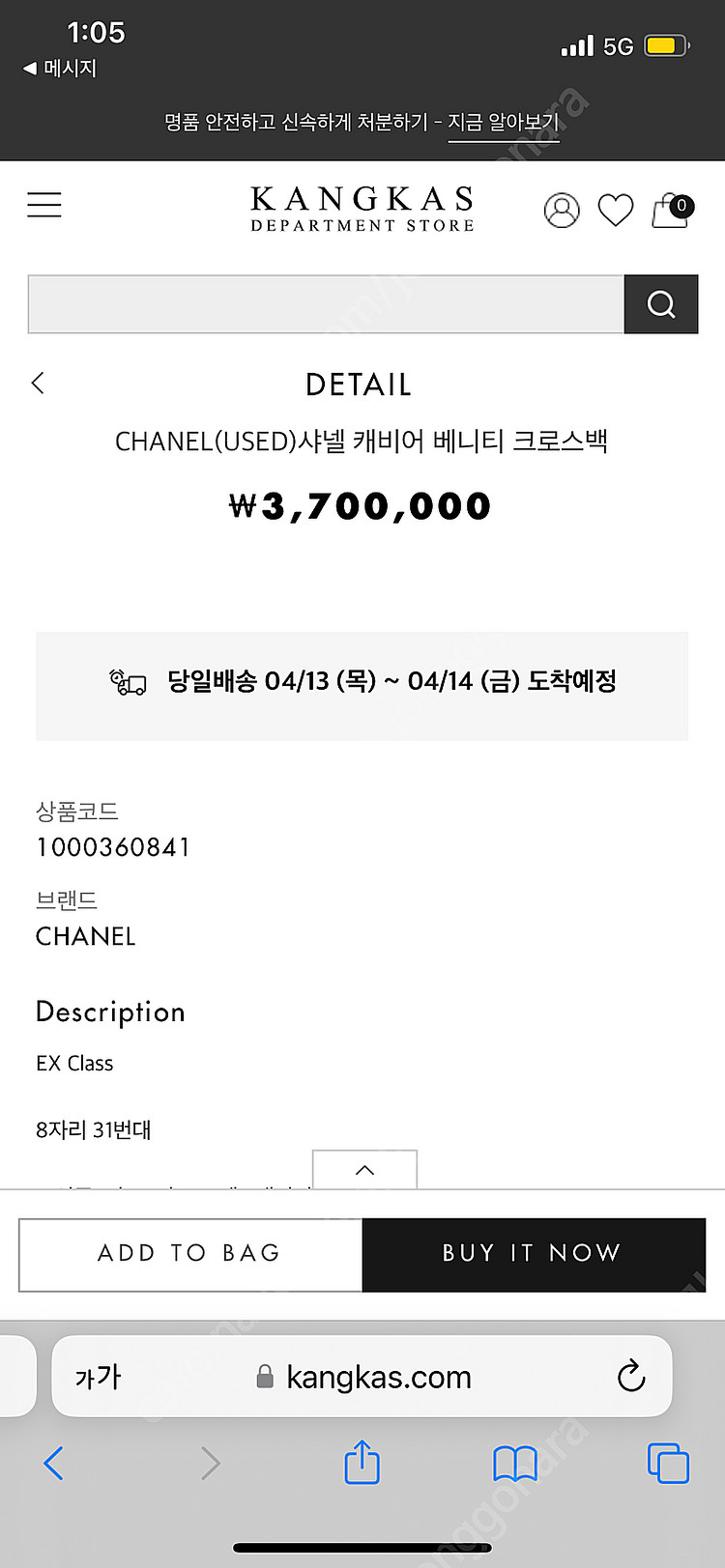 샤넬 베니티 정사각--1