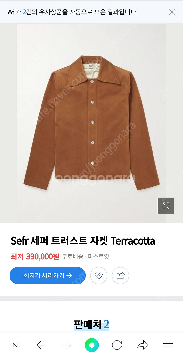 sefr 최우식 카멜 트러커 스웨이드자켓 판매합니다 1...--3