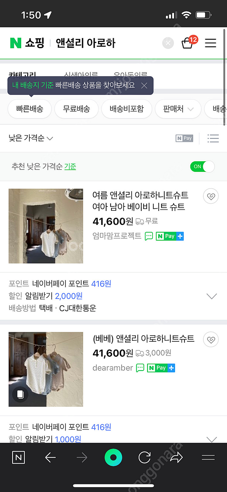 앤셜리 아로하 슈트 새상품--6