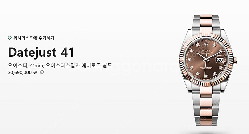 롤렉스 데이저스트41 초코 10P 텐포 다이아 21년식...--1