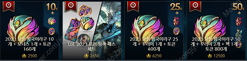 [판매] 롤 RP 스킨, 구 ,명품상자 선물하기 식 판매합니다.