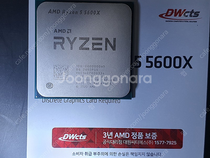 AMD 라이젠5-4세대 5600X (버미어) (멀티팩)... | CPU/메인보드 | 중고나라