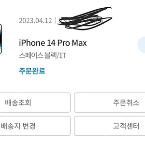 아이폰 14 프로 맥스 1tb (미개봉s+) 스페이스블랙