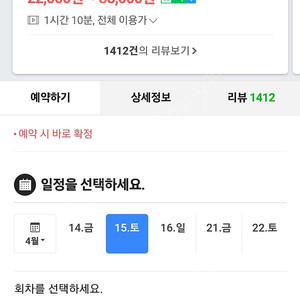 여수 미남크루즈 4월15일 2명 사요