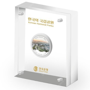 2023년 한국의 국립공원 기념 주화(치악산,월출산)