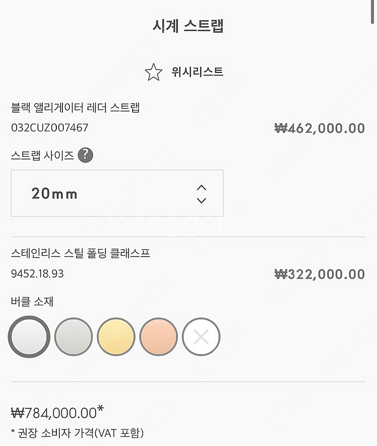 오메가 문워치 엘리게이터 스트랩--3