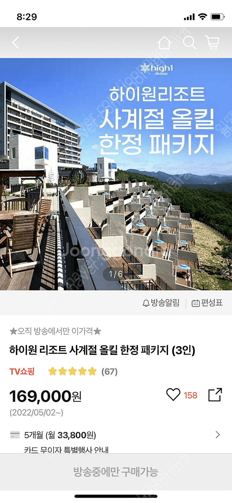 하이원리조트 사계절 올킬 3인 패키지 판매--0