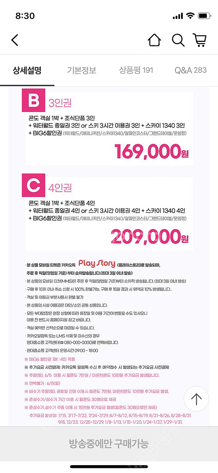 하이원리조트 사계절 올킬 3인 패키지 판매--1