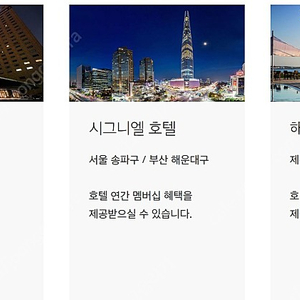 신형 제네시스 G90 프리빌리지 호텔 바우처 팝니다