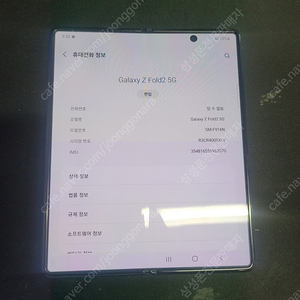 갤럭시 Z폴드2 블랙 제품 45만원에 싸게 팝니다.