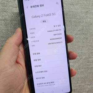 삼성 갤럭시 폴드3 그린색상 66만원에 저렴하게 판매합니다