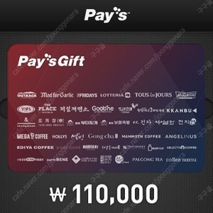 페이즈 외식통합상품권 11만원